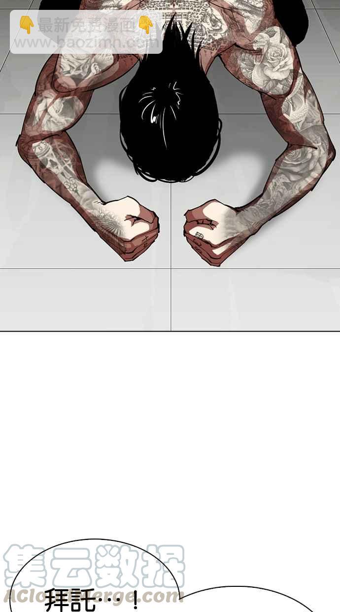 看臉時代 - [第315話] 金基明 [14](3/4) - 5