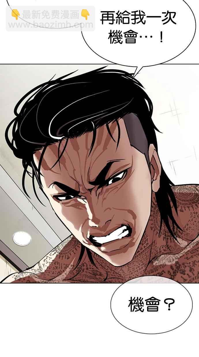 看臉時代 - [第315話] 金基明 [14](3/4) - 6