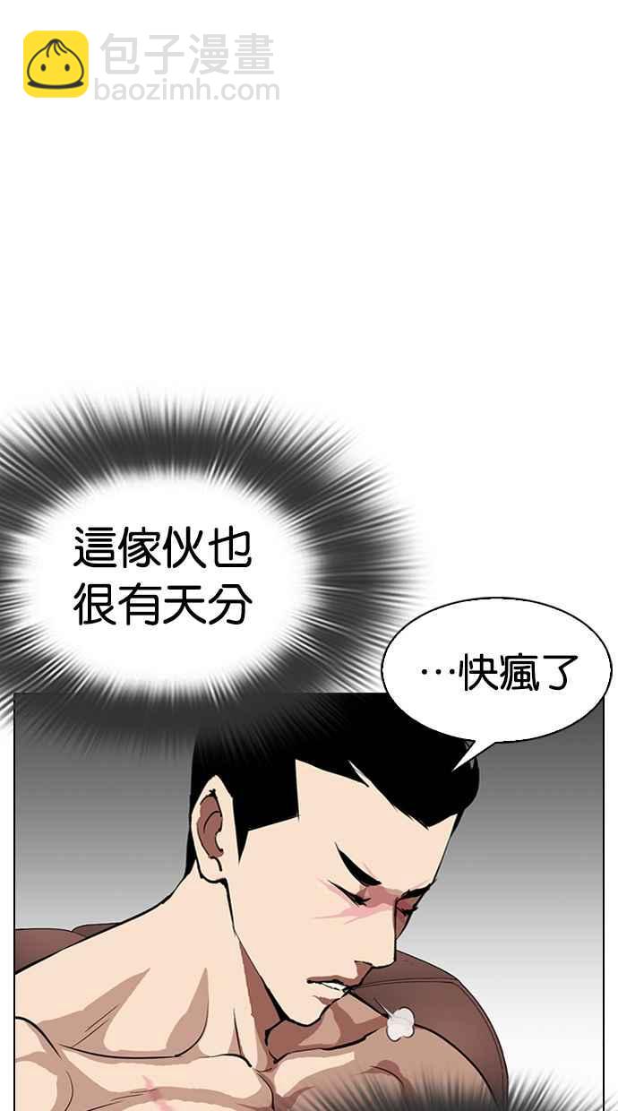 看臉時代 - [第315話] 金基明 [14](3/4) - 7