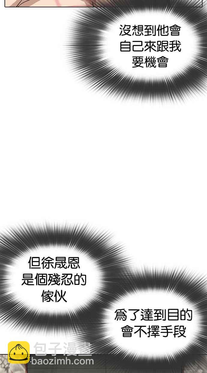 看臉時代 - [第315話] 金基明 [14](3/4) - 8