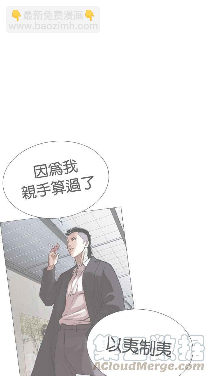 看臉時代 - [第315話] 金基明 [14](3/4) - 2