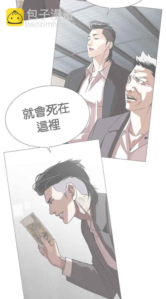 看臉時代 - [第315話] 金基明 [14](3/4) - 3