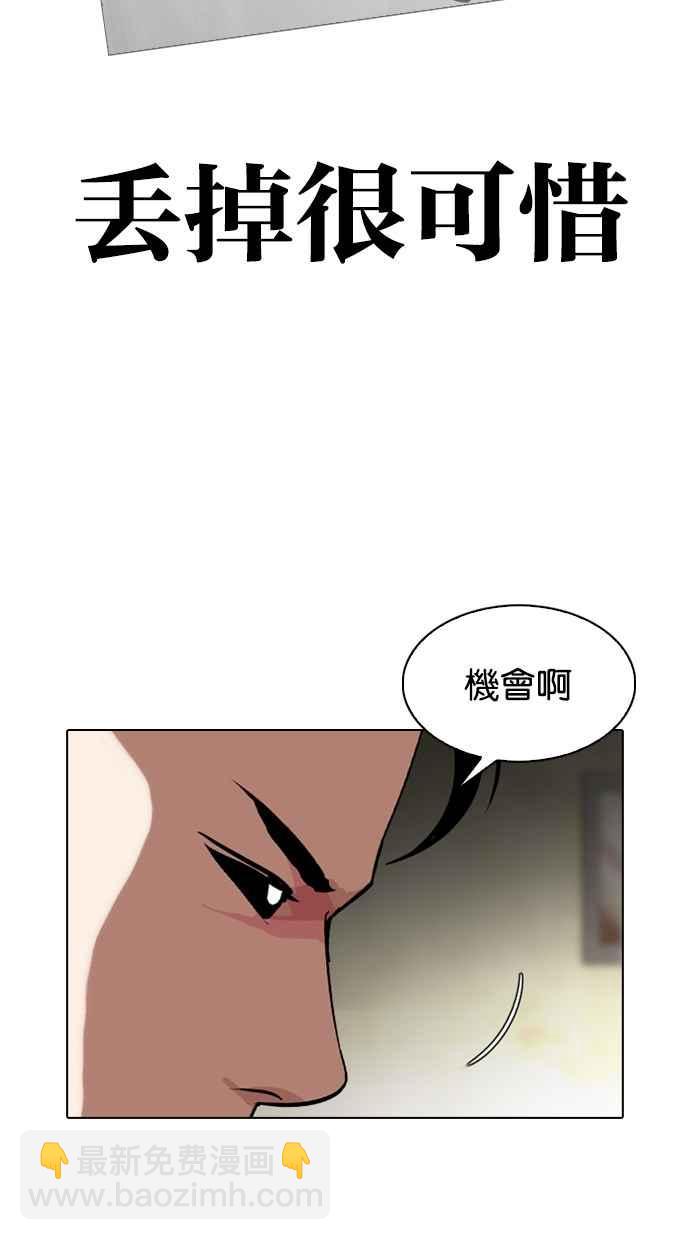 看臉時代 - [第315話] 金基明 [14](3/4) - 4