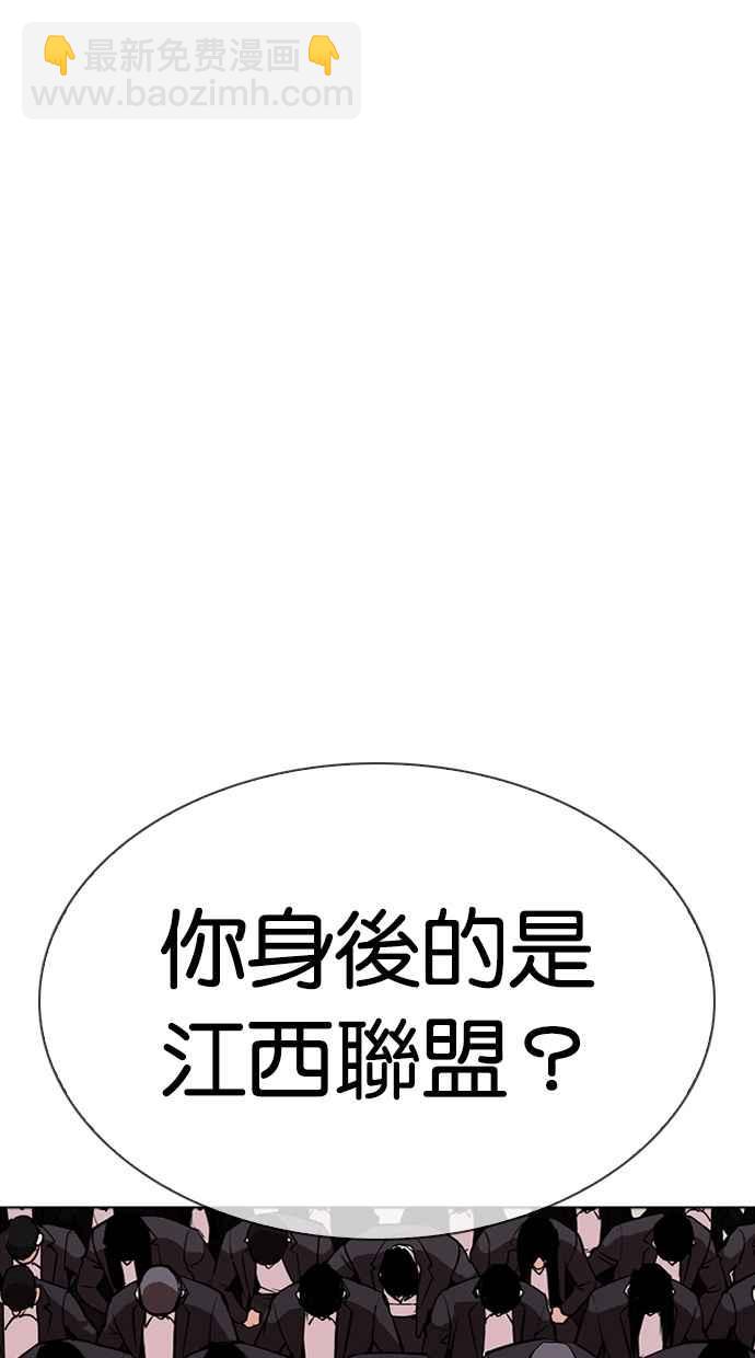 看臉時代 - [第315話] 金基明 [14](3/4) - 5