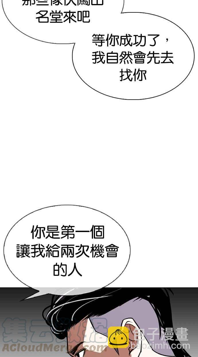 看臉時代 - [第315話] 金基明 [14](3/4) - 7