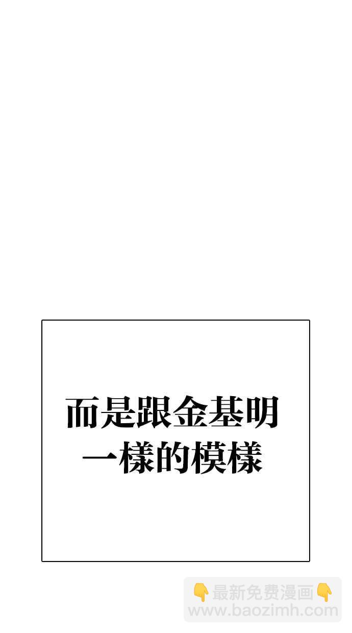 看臉時代 - [第315話] 金基明 [14](3/4) - 2