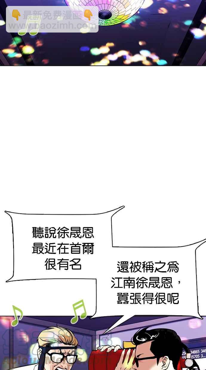 看臉時代 - [第315話] 金基明 [14](3/4) - 4