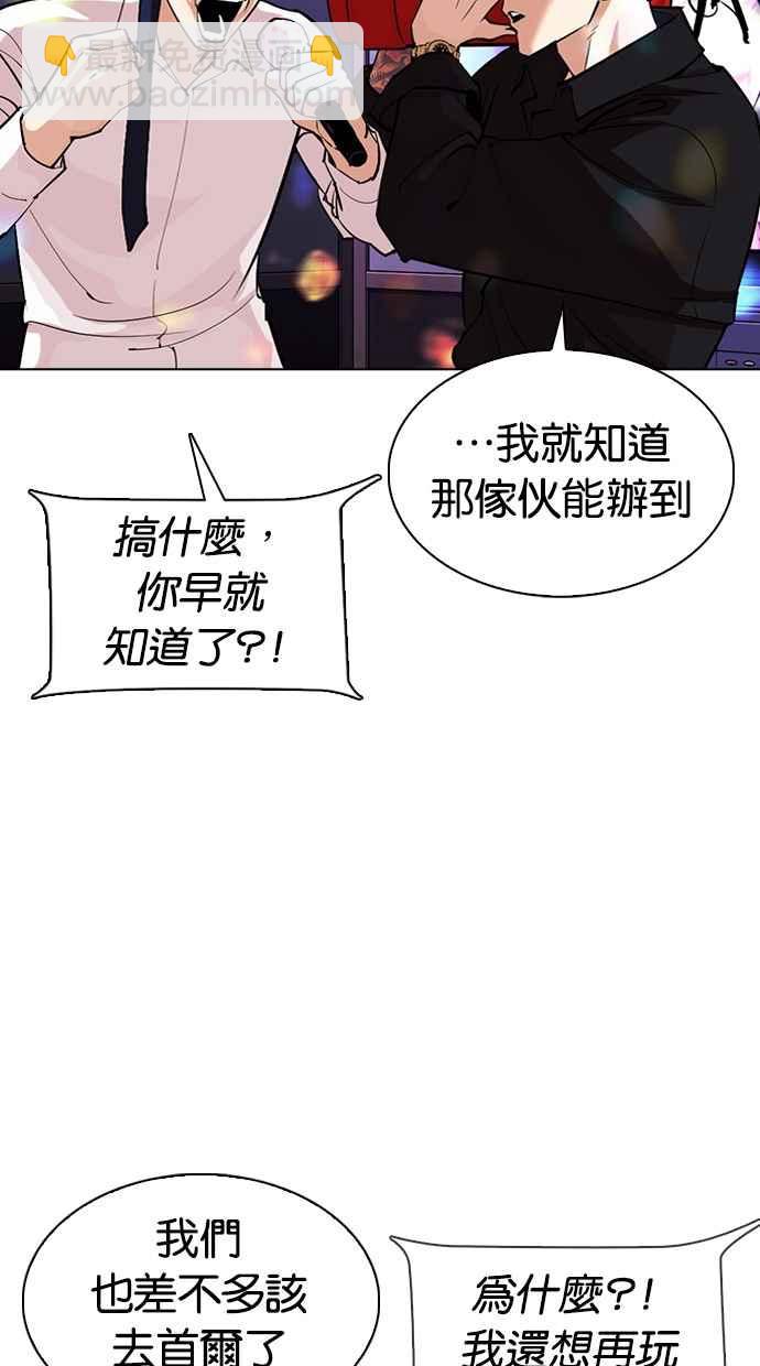 看臉時代 - [第315話] 金基明 [14](3/4) - 5