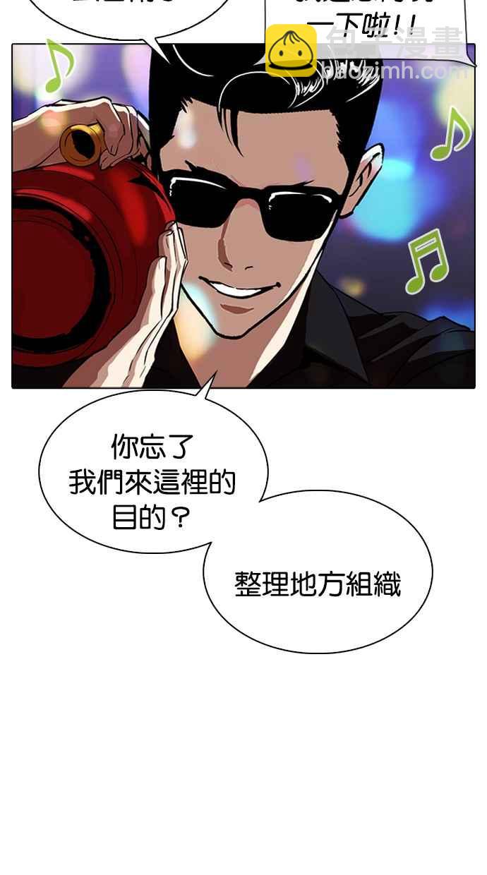 看臉時代 - [第315話] 金基明 [14](3/4) - 6