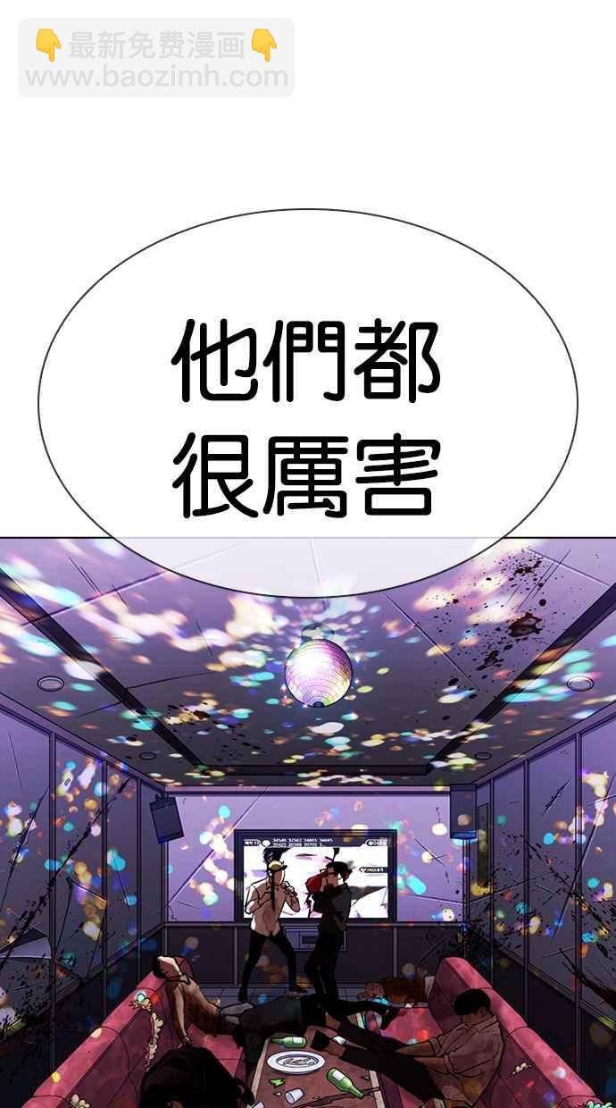 看臉時代 - [第315話] 金基明 [14](3/4) - 7