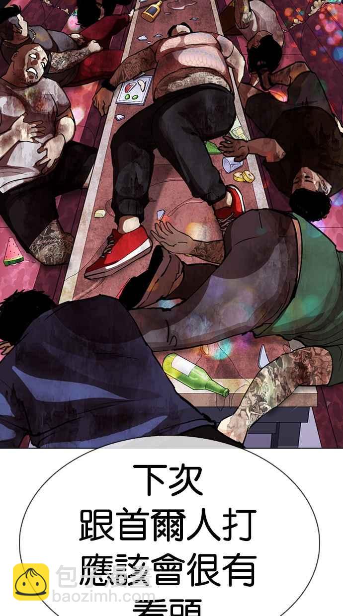 看臉時代 - [第315話] 金基明 [14](3/4) - 8