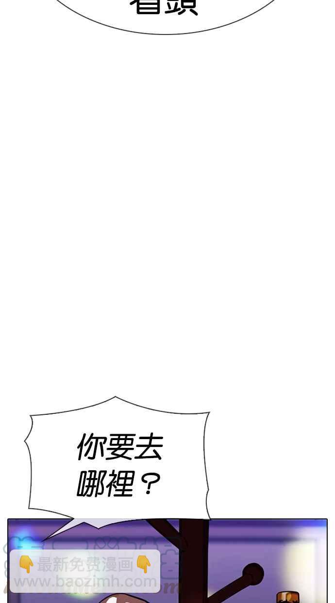 看臉時代 - [第315話] 金基明 [14](3/4) - 1