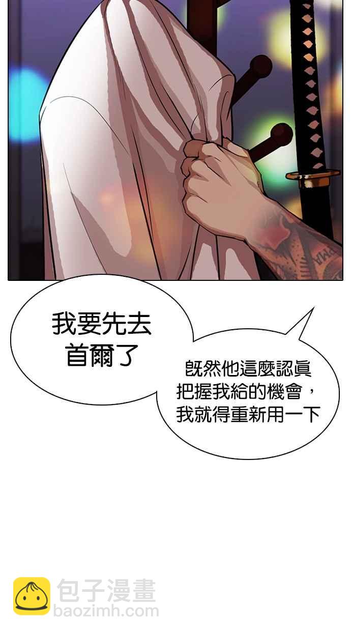 看臉時代 - [第315話] 金基明 [14](3/4) - 2