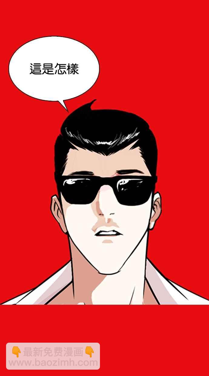 看臉時代 - [第315話] 金基明 [14](3/4) - 5