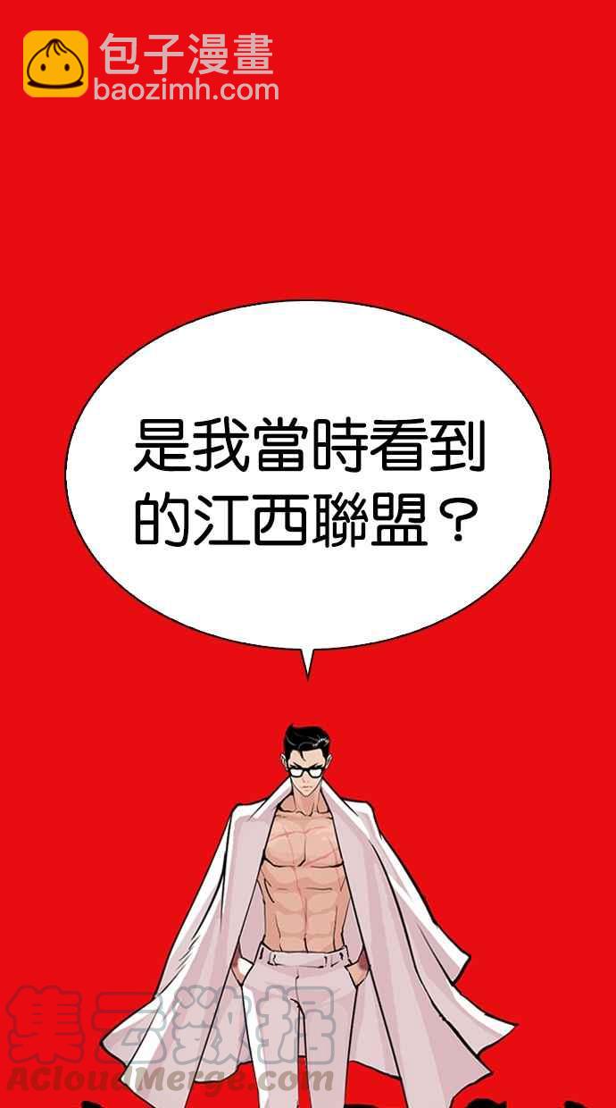 看臉時代 - [第315話] 金基明 [14](3/4) - 6