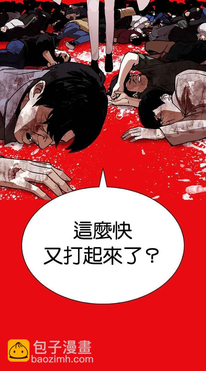 看臉時代 - [第315話] 金基明 [14](3/4) - 7