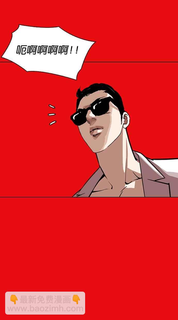 看臉時代 - [第315話] 金基明 [14](3/4) - 8