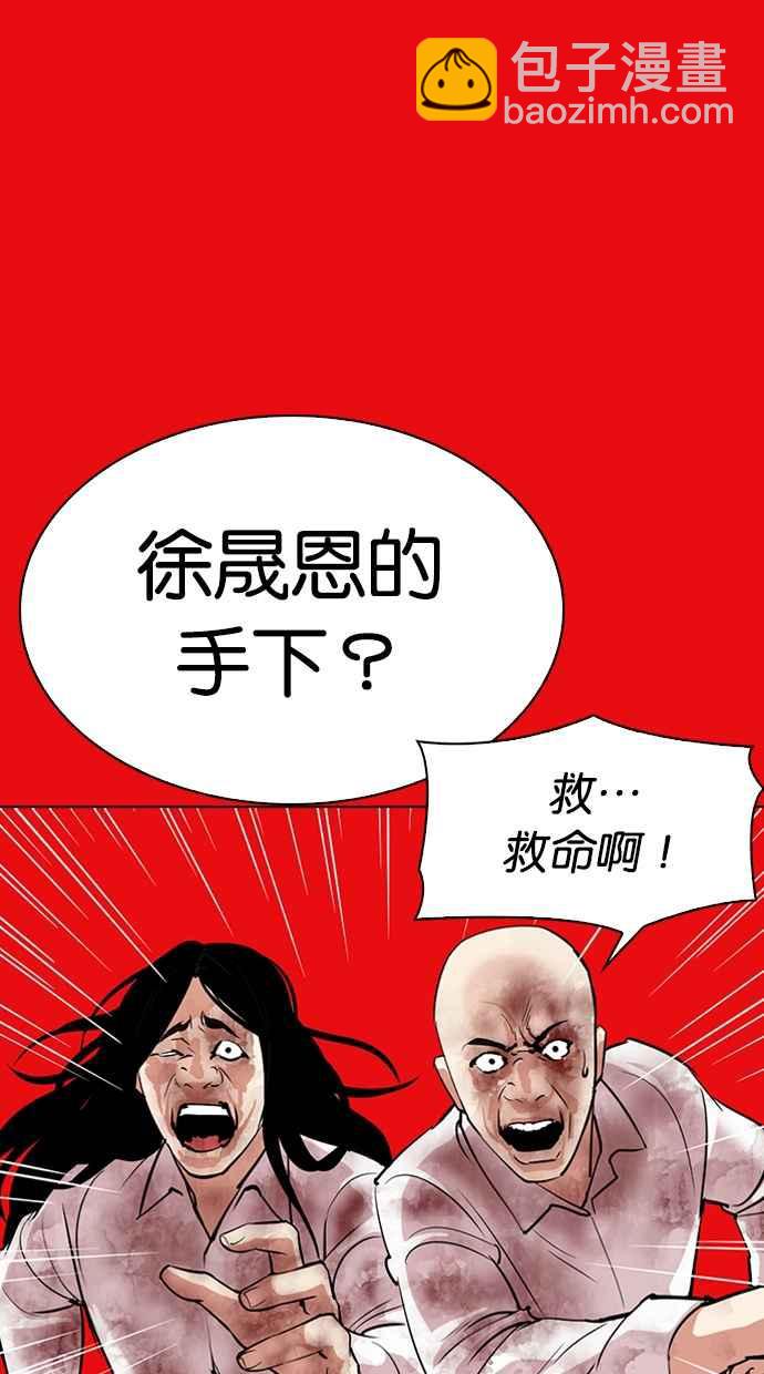 看臉時代 - [第315話] 金基明 [14](3/4) - 1