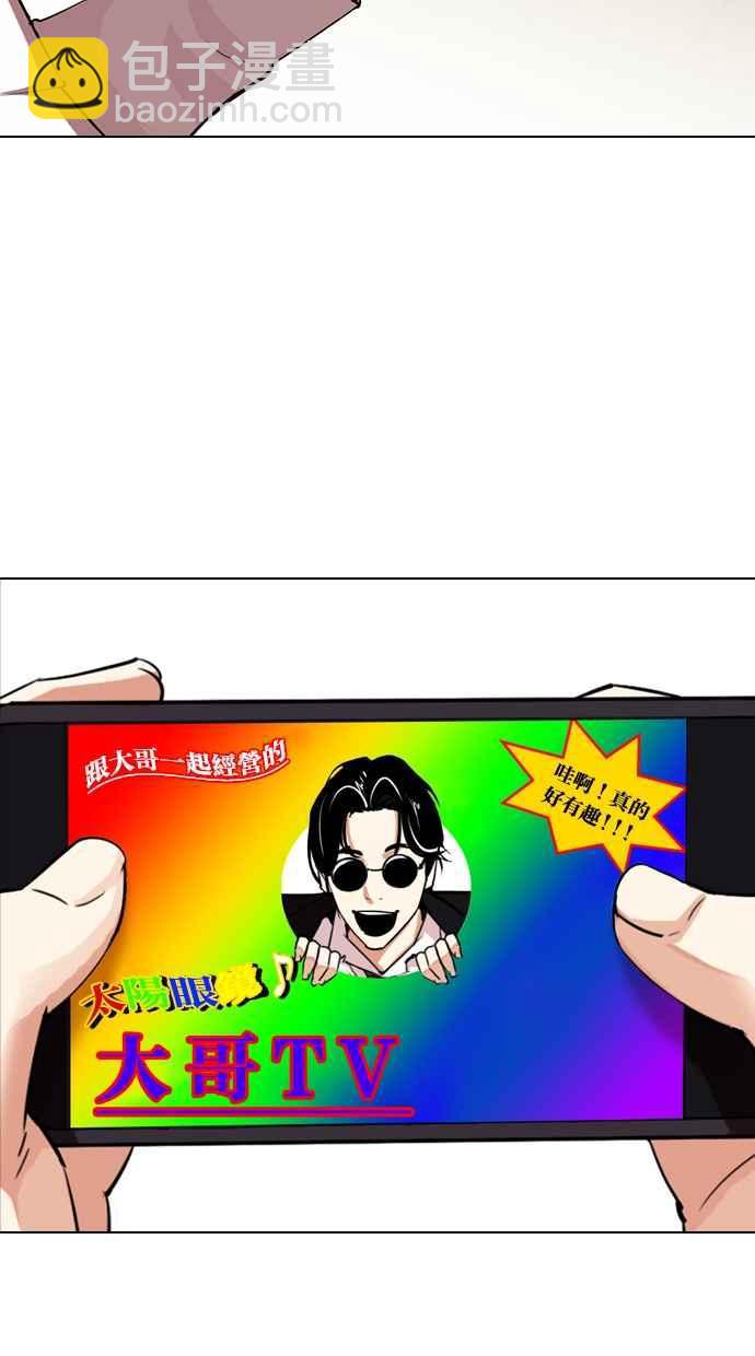 看臉時代 - [第315話] 金基明 [14](1/4) - 5