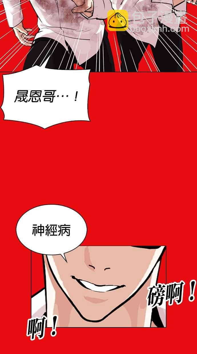 看臉時代 - [第315話] 金基明 [14](3/4) - 2