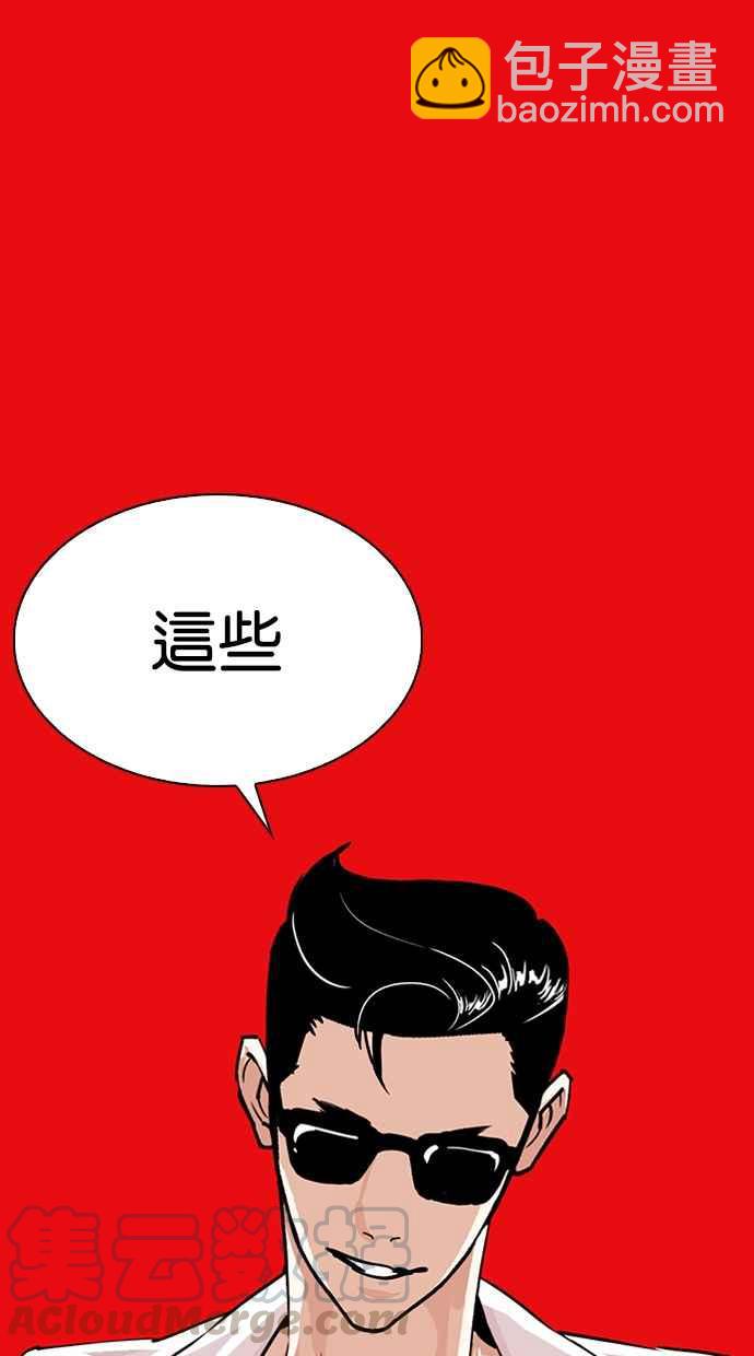 看臉時代 - [第315話] 金基明 [14](3/4) - 3