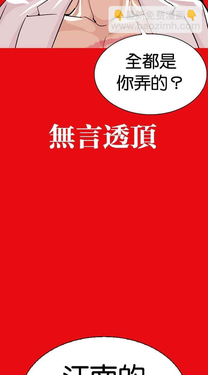 看臉時代 - [第315話] 金基明 [14](3/4) - 4