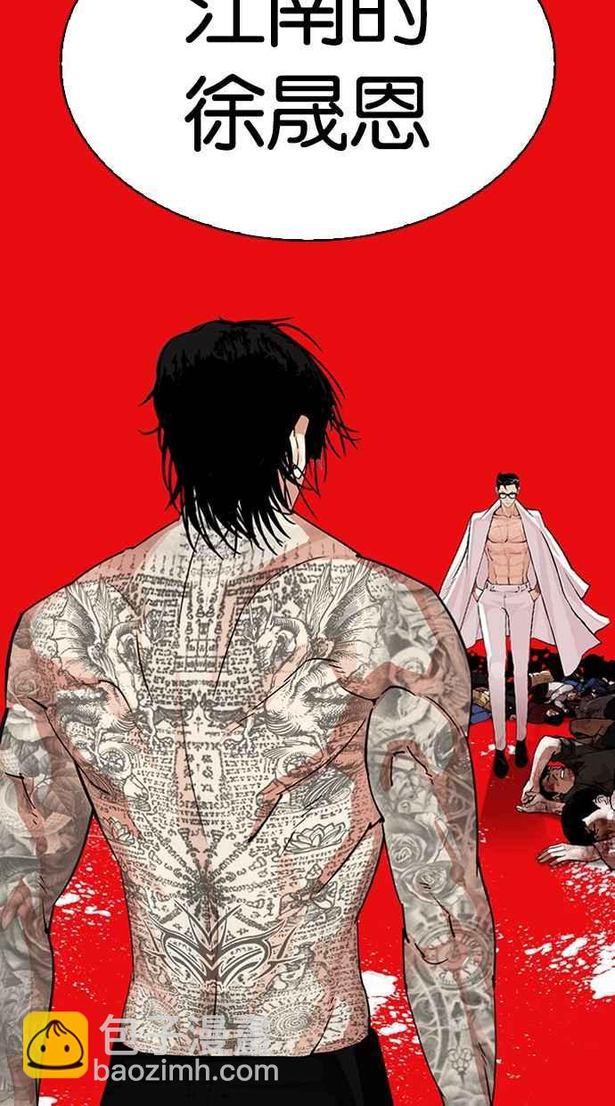 看臉時代 - [第315話] 金基明 [14](3/4) - 5