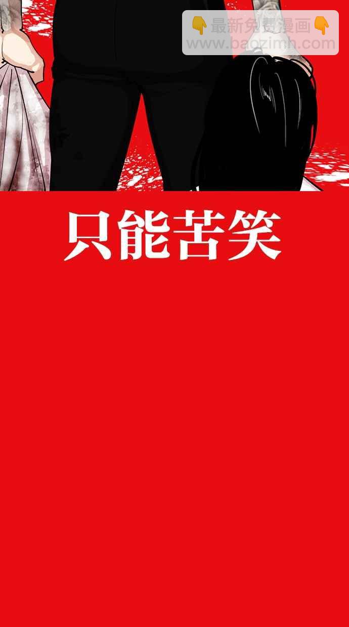 看臉時代 - [第315話] 金基明 [14](3/4) - 6