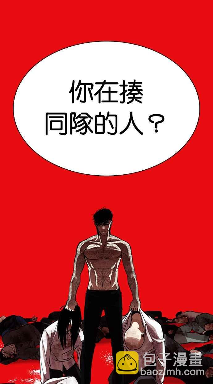 看臉時代 - [第315話] 金基明 [14](3/4) - 7