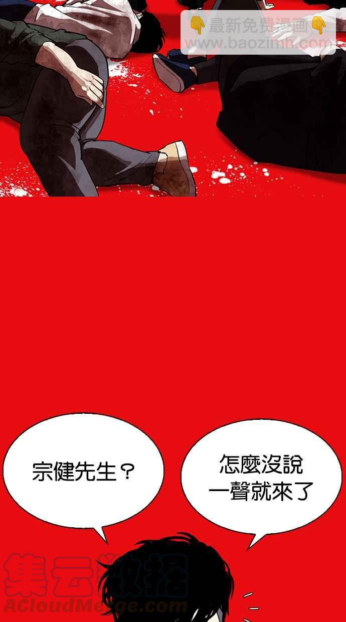 看臉時代 - [第315話] 金基明 [14](3/4) - 8