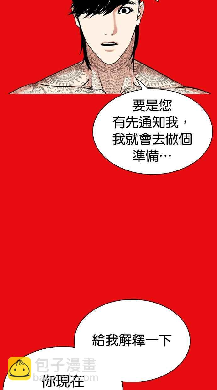 看臉時代 - [第315話] 金基明 [14](3/4) - 1