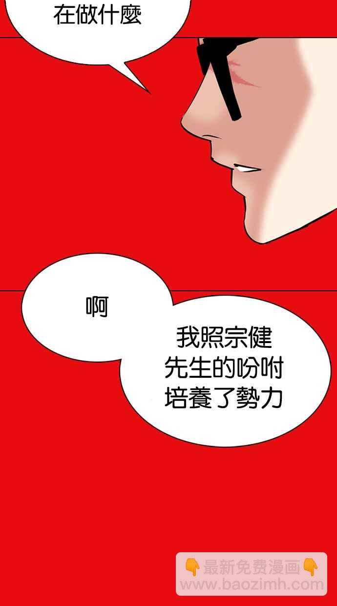 看臉時代 - [第315話] 金基明 [14](3/4) - 2