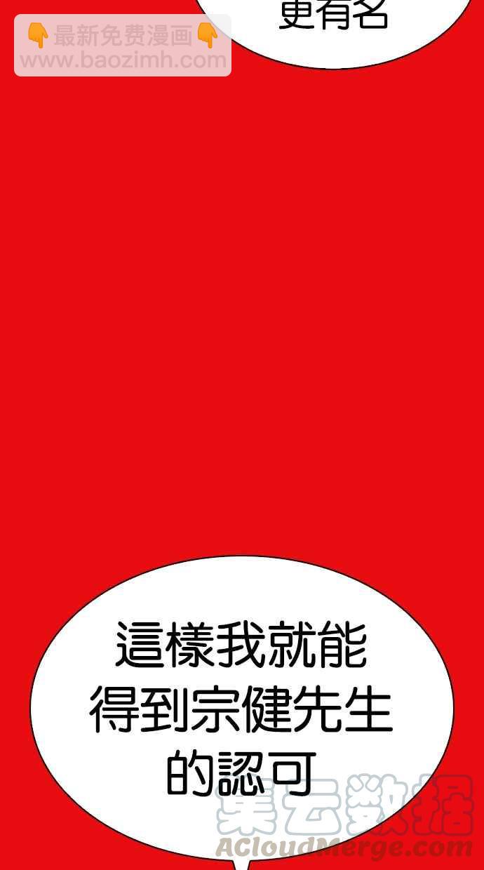 看臉時代 - [第315話] 金基明 [14](3/4) - 5