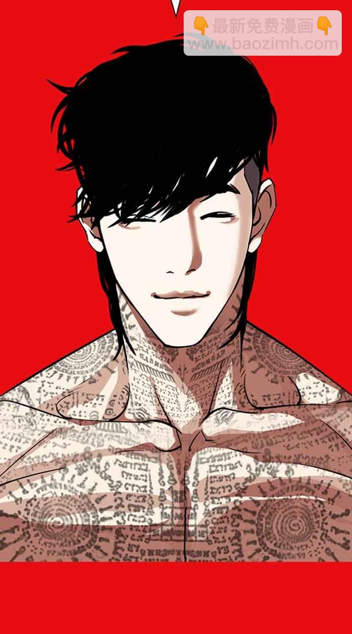 看臉時代 - [第315話] 金基明 [14](3/4) - 6