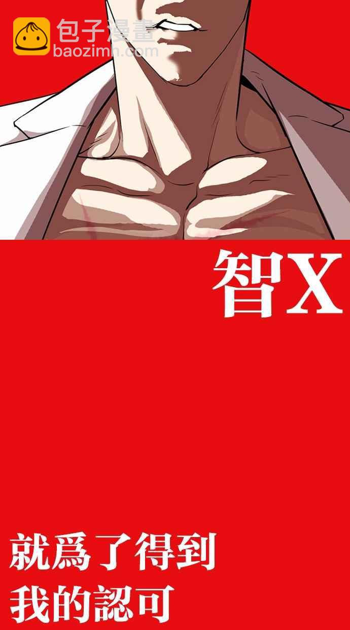 看臉時代 - [第315話] 金基明 [14](3/4) - 8