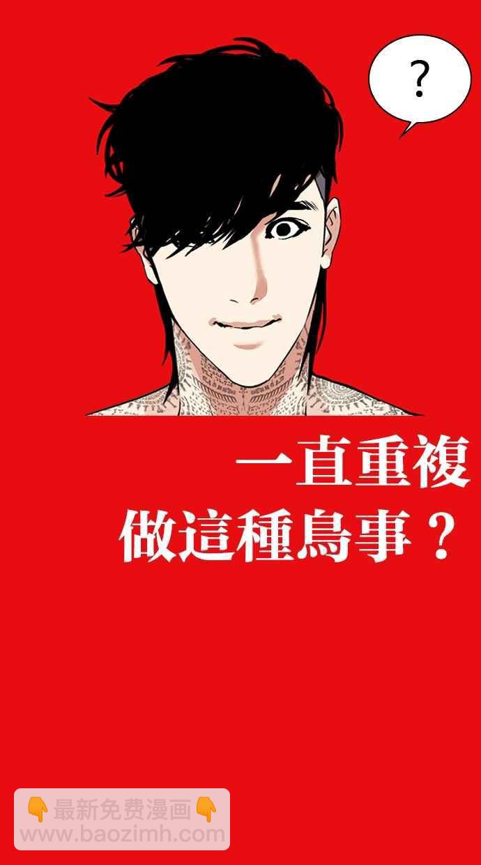 看臉時代 - [第315話] 金基明 [14](3/4) - 1