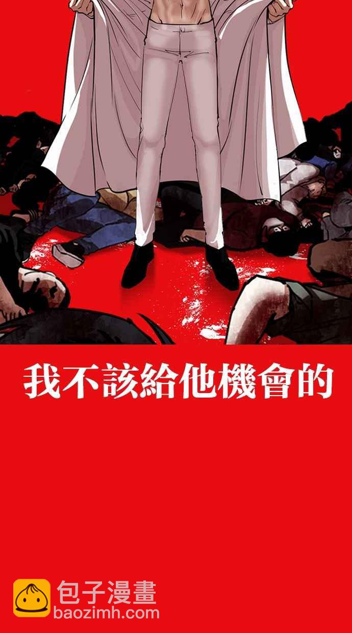 看臉時代 - [第315話] 金基明 [14](3/4) - 3