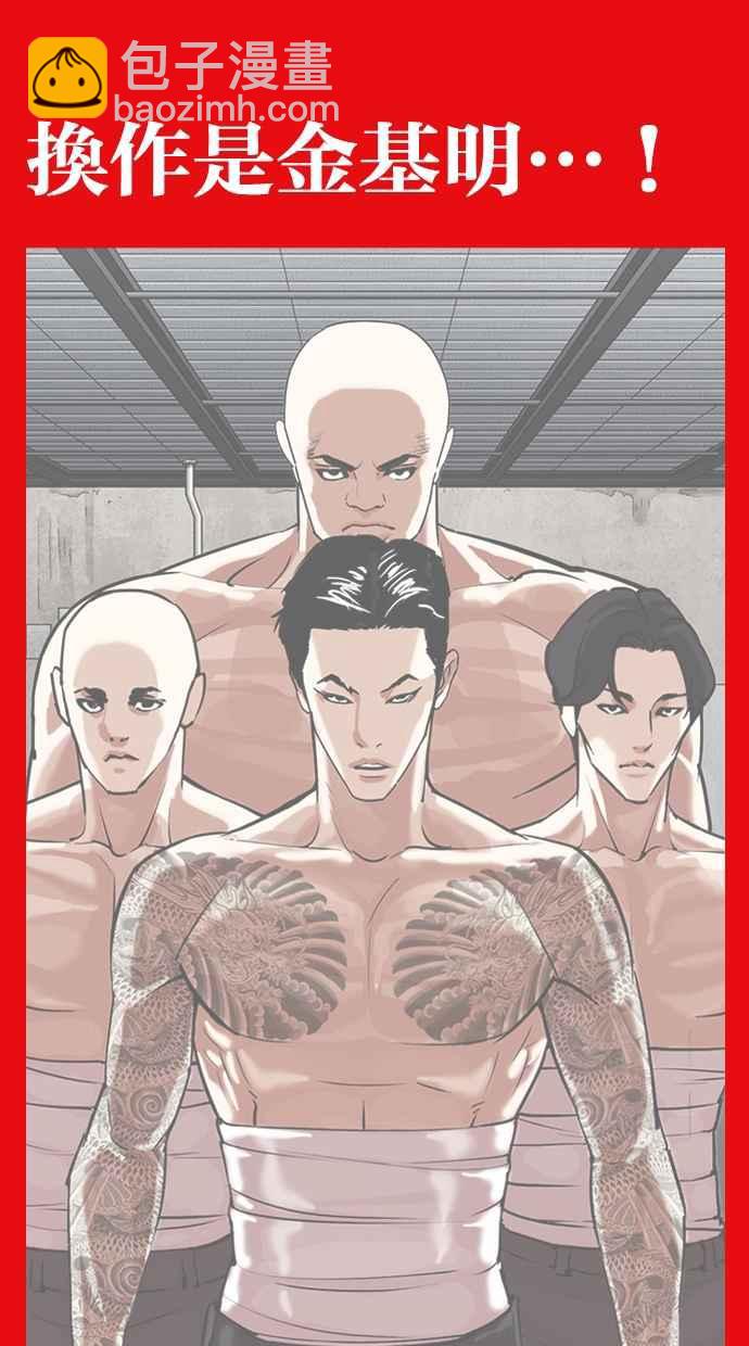 看臉時代 - [第315話] 金基明 [14](3/4) - 4