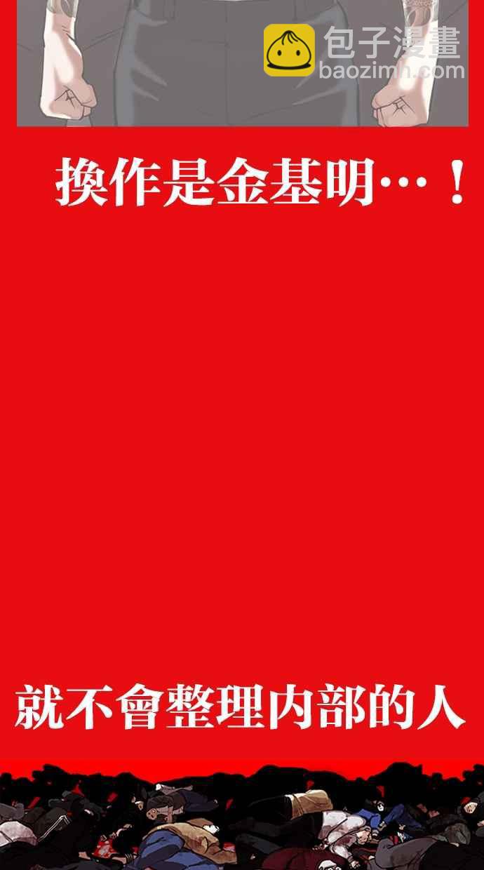 看臉時代 - [第315話] 金基明 [14](3/4) - 5