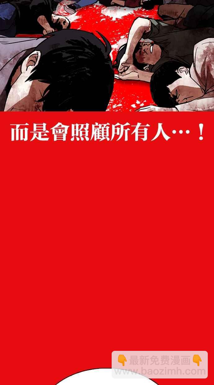 看臉時代 - [第315話] 金基明 [14](3/4) - 6