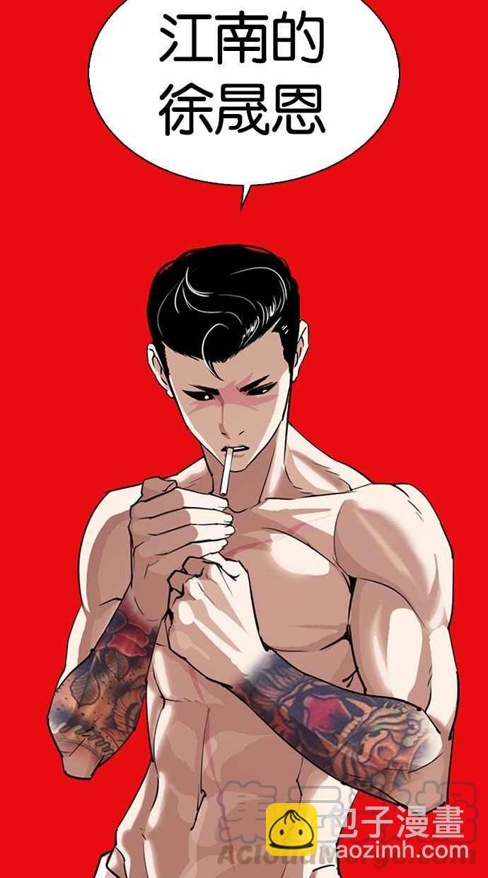 看臉時代 - [第315話] 金基明 [14](4/4) - 5