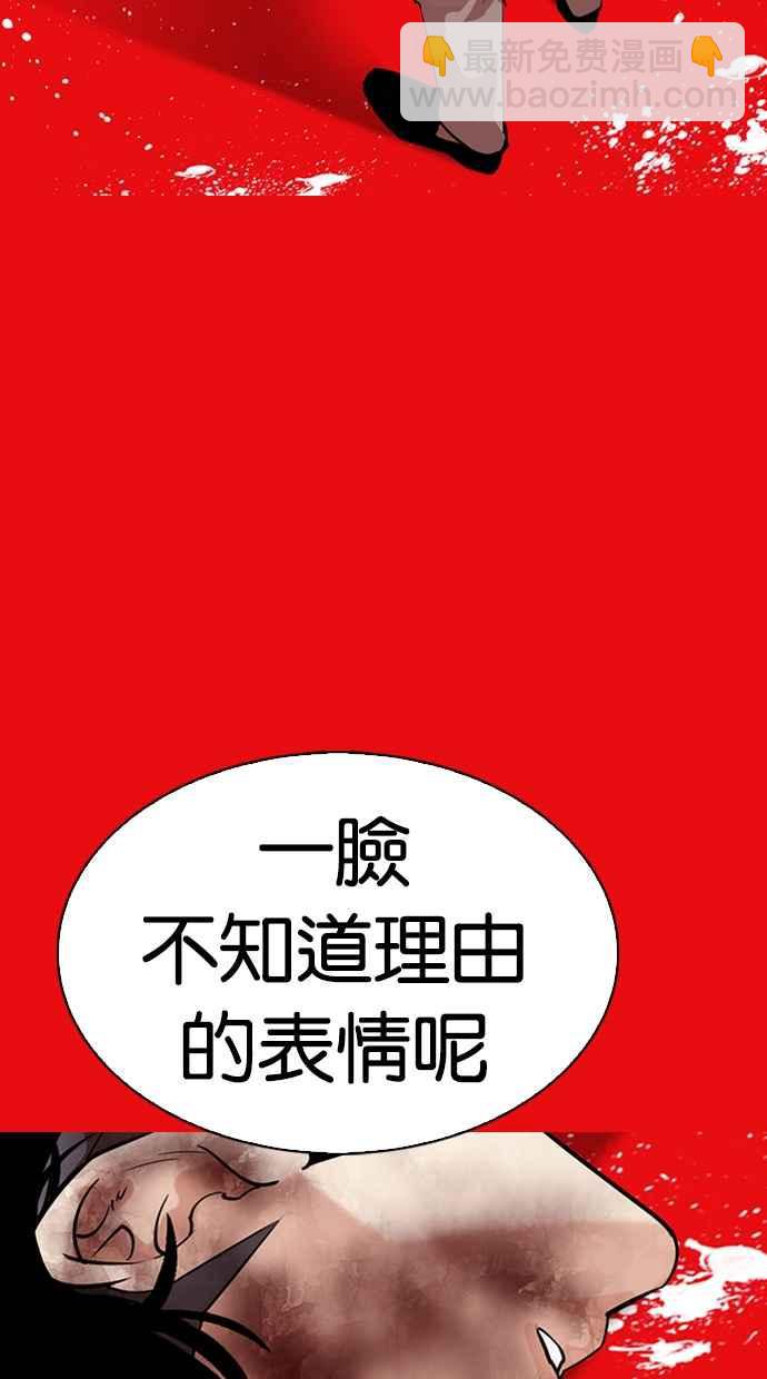 看臉時代 - [第315話] 金基明 [14](4/4) - 2