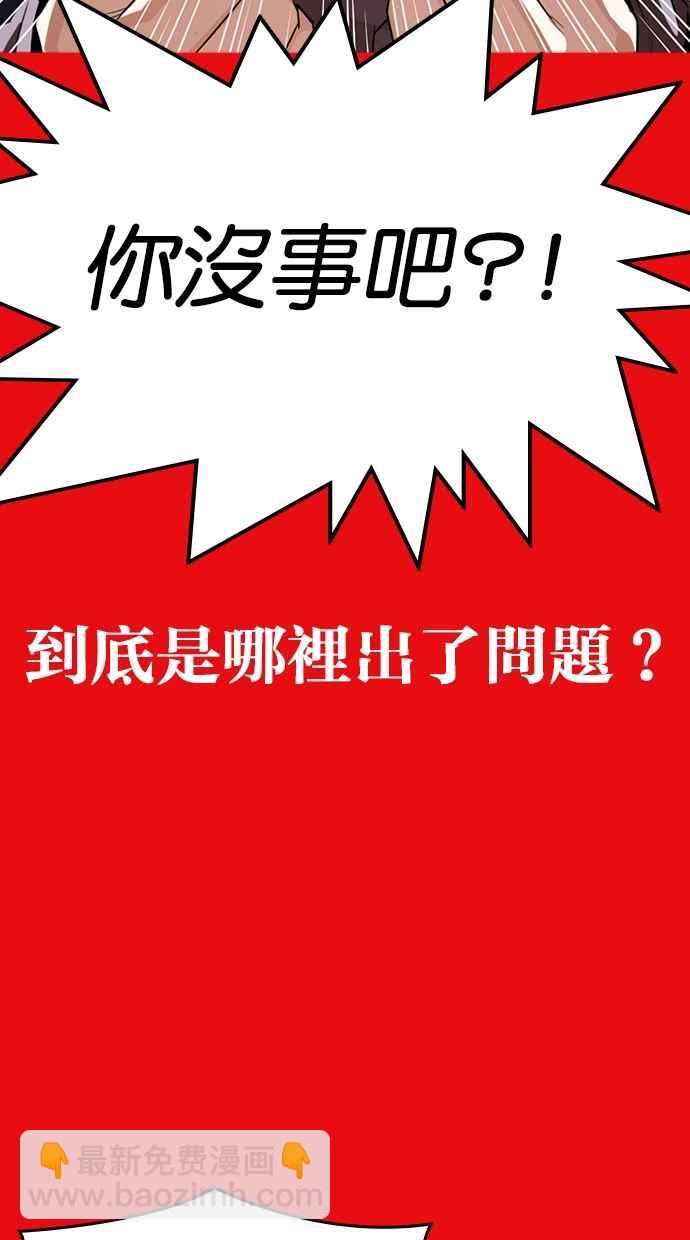 看臉時代 - [第315話] 金基明 [14](4/4) - 5