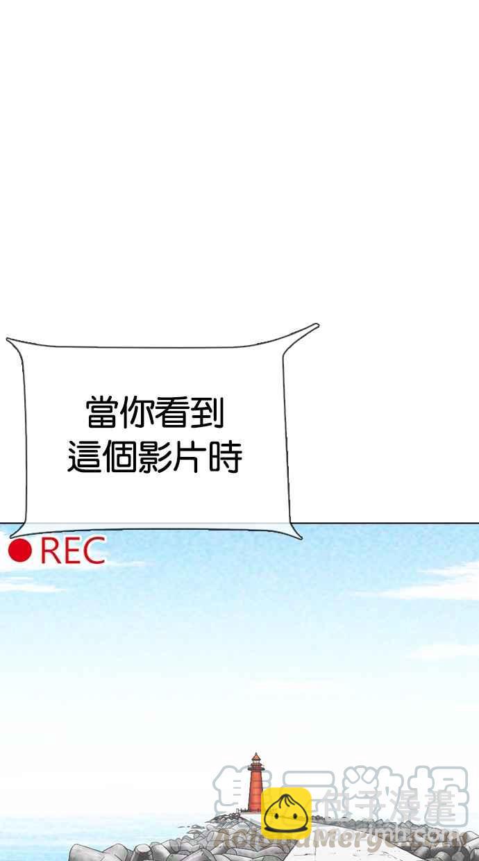 看臉時代 - [第315話] 金基明 [14](1/4) - 8