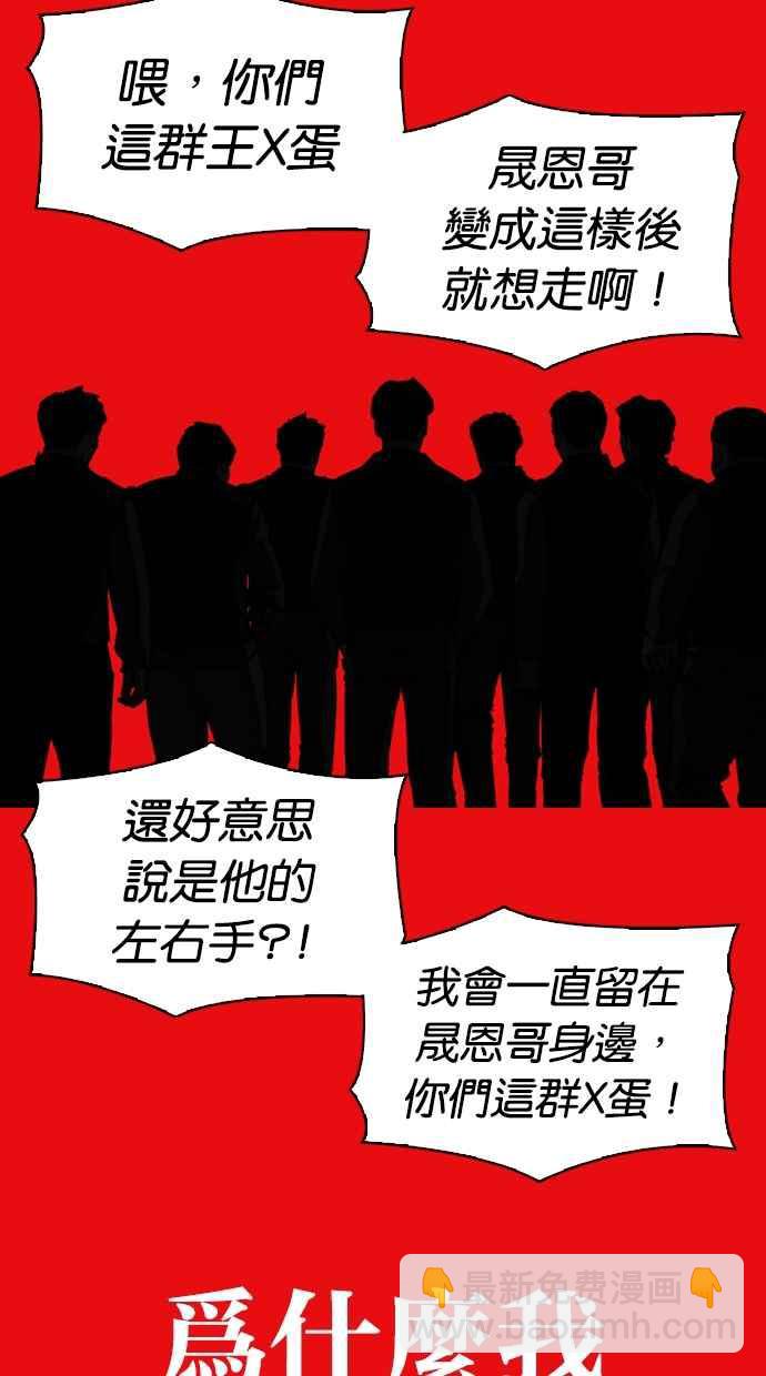 看臉時代 - [第315話] 金基明 [14](4/4) - 2