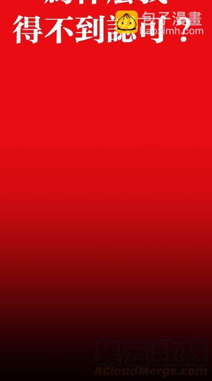 看臉時代 - [第315話] 金基明 [14](4/4) - 3