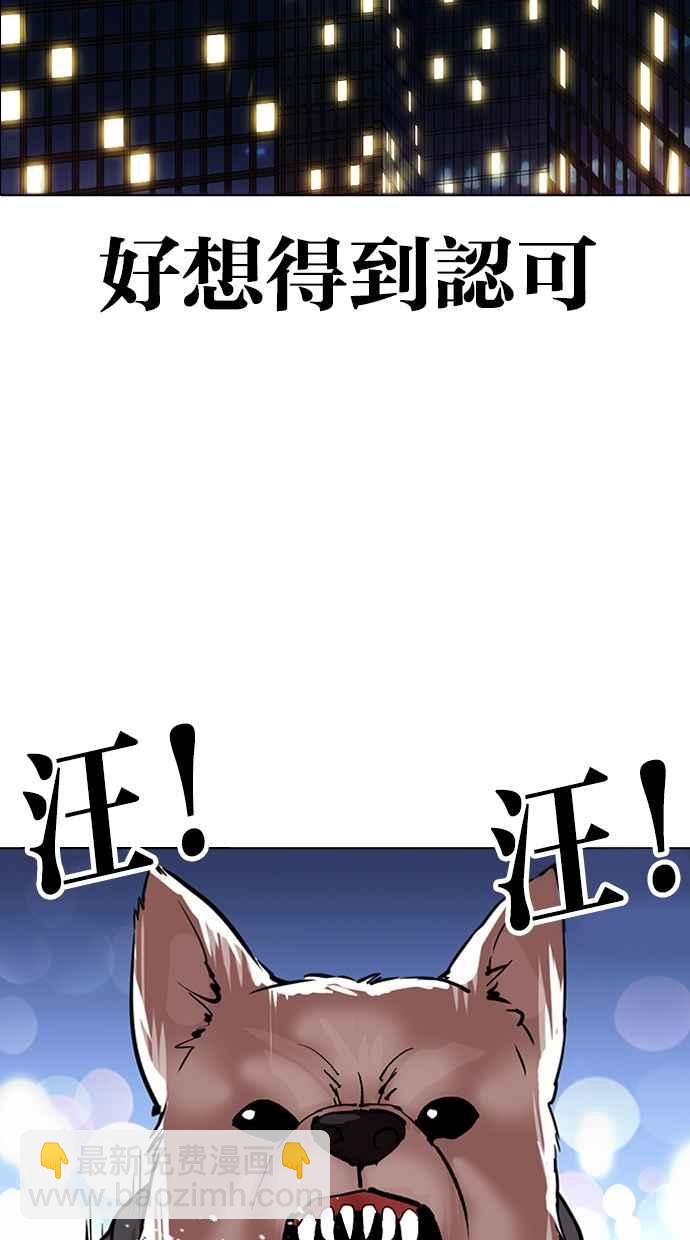 看臉時代 - [第315話] 金基明 [14](4/4) - 5