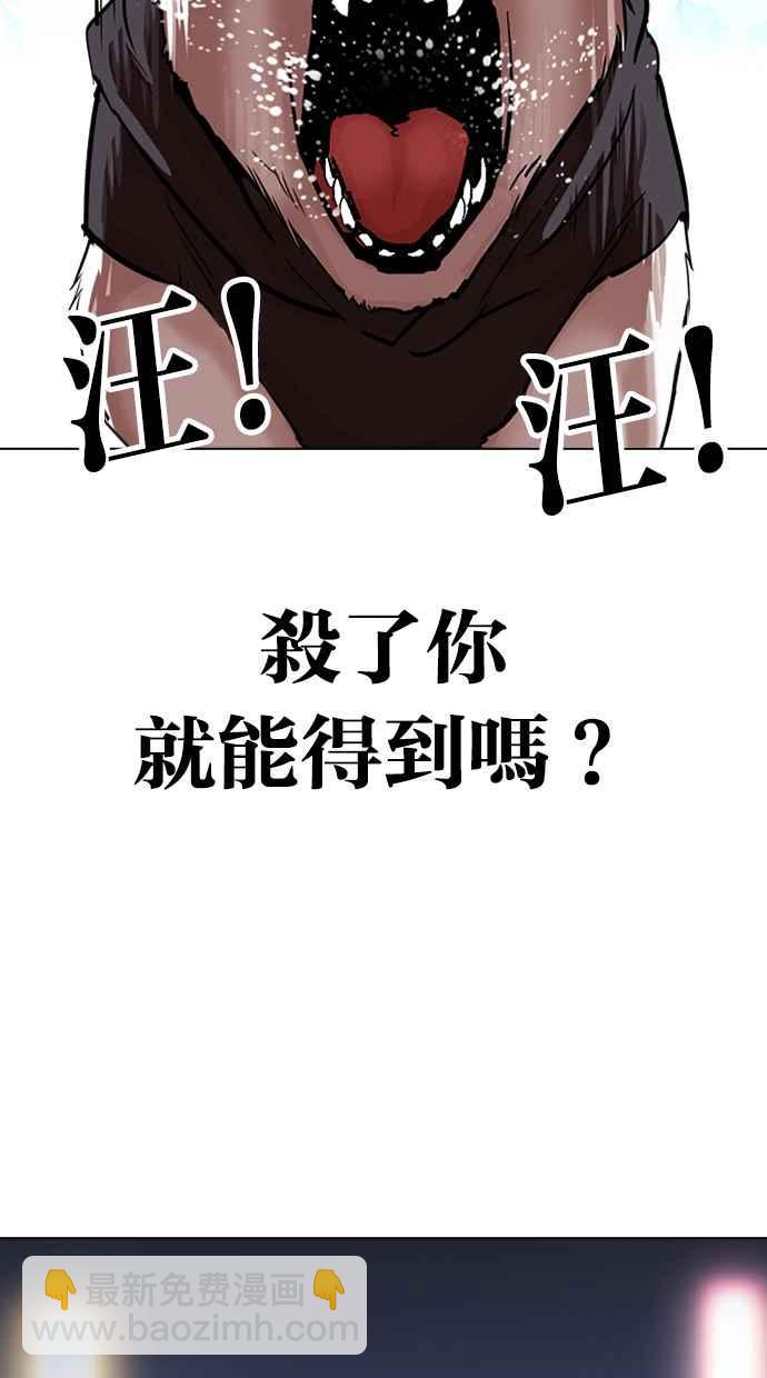 看臉時代 - [第315話] 金基明 [14](4/4) - 6