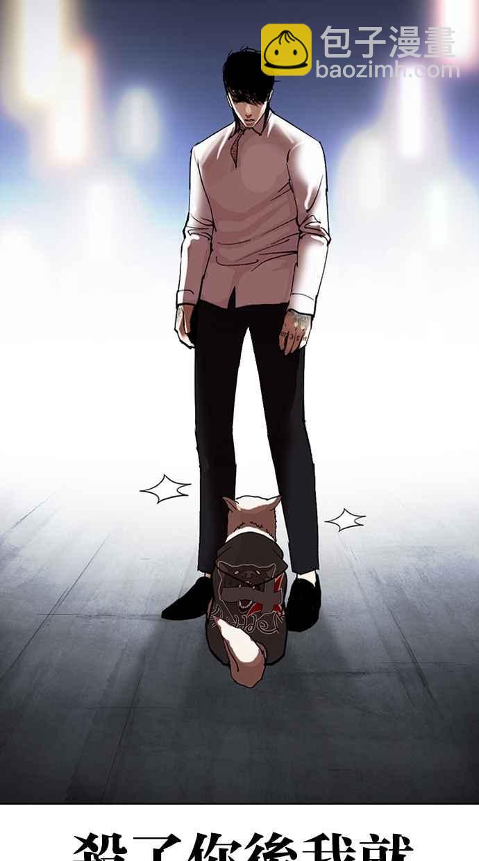 看臉時代 - [第315話] 金基明 [14](4/4) - 1