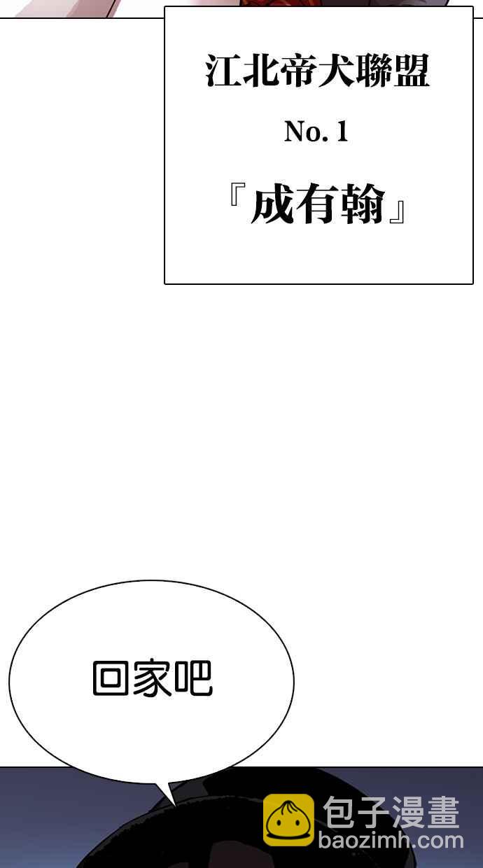 看臉時代 - [第315話] 金基明 [14](4/4) - 4